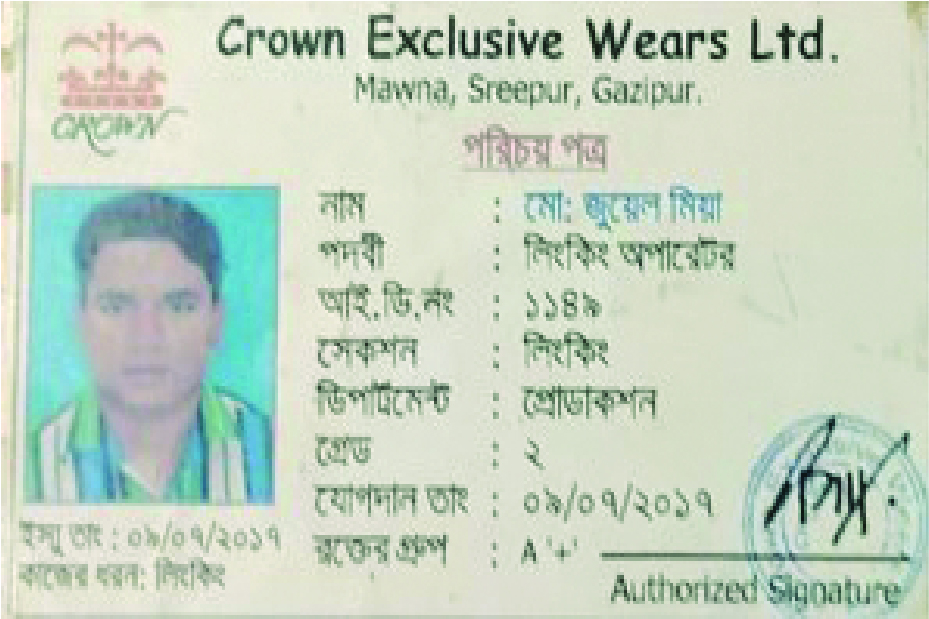 Image of মো: জুয়েল মিয়া